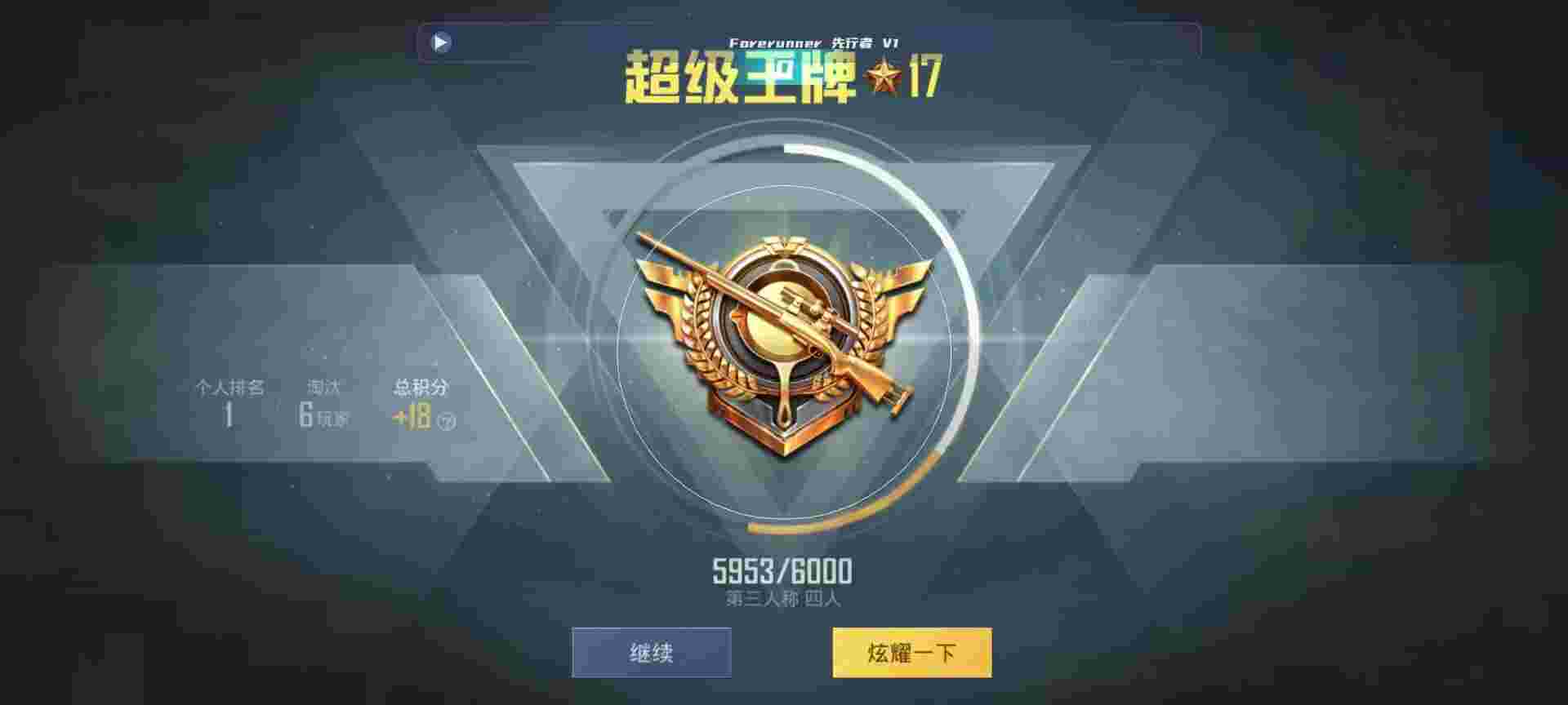 和平精英鸡腿辅助自瞄 - faka发卡网辅助预览图